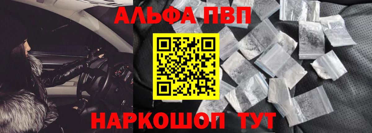 Alfa_PVP СК КРИС  Вход с VPN  Alpha-PVP мука  Киржач  продажа наркотиков  А ПВП СК КРИС 