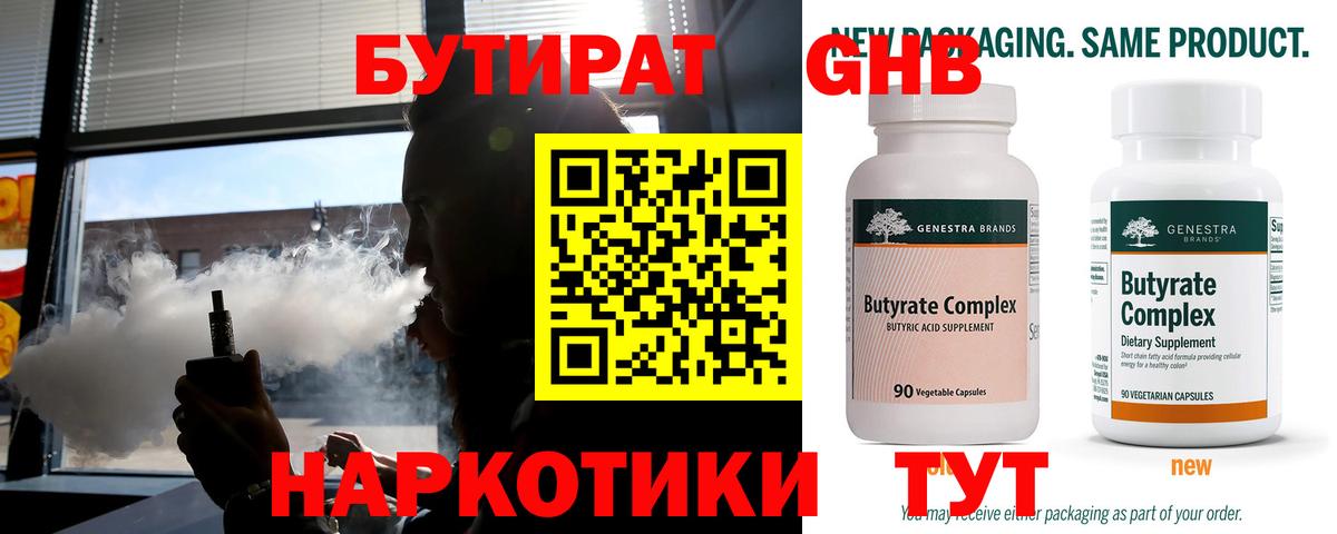 БУТИРАТ оксана Киржач