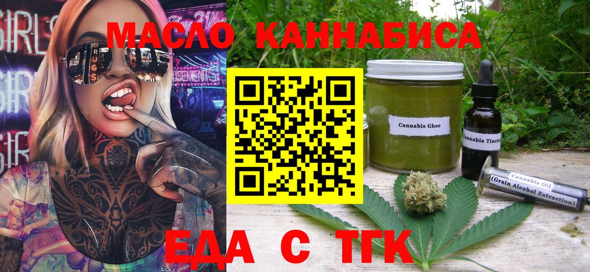Canna-Cookies марихуана  Вход с VPN  Киржач 