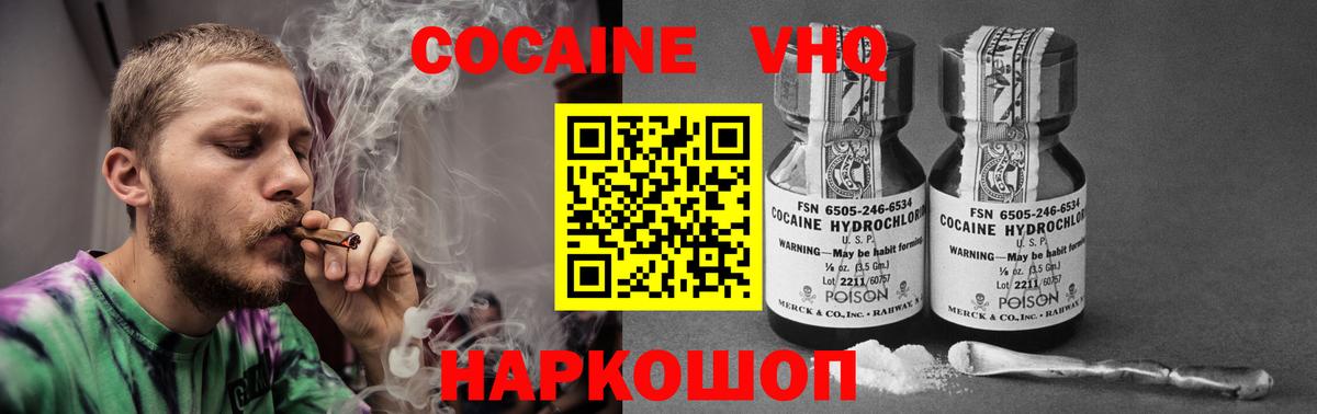 COCAIN Эквадор Киржач