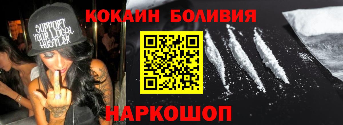 COCAIN Перу  Вход с VPN  где можно купить наркотик  Киржач 