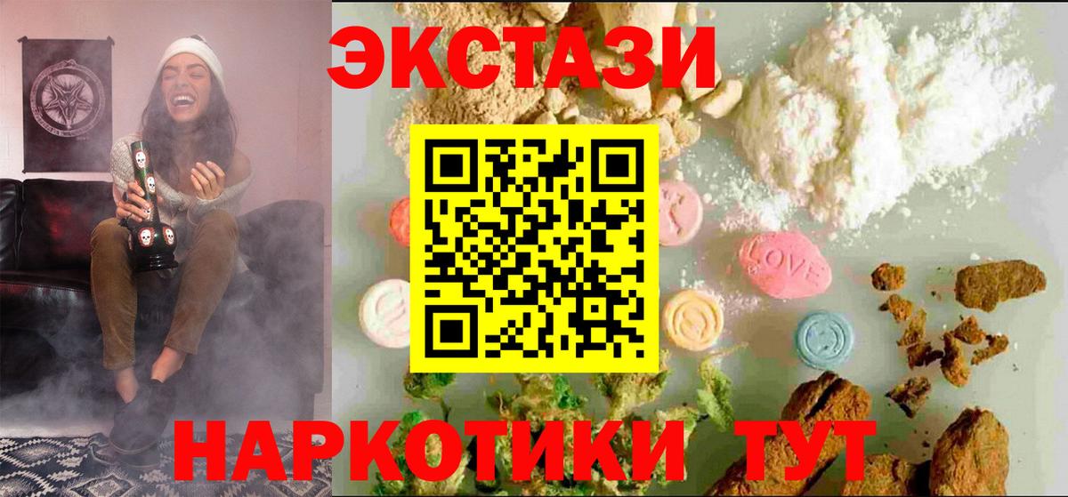 ЭКСТАЗИ XTC  Вход с VPN  Ecstasy  mega   Киржач 