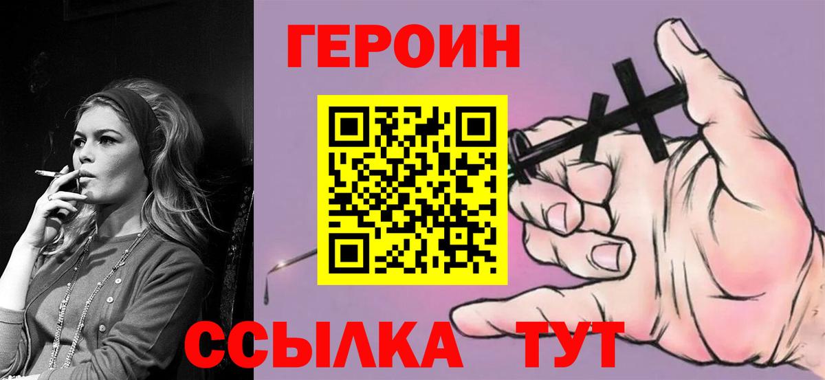 ГЕРОИН Афган  Вход с VPN  ГЕРОИН  Киржач 