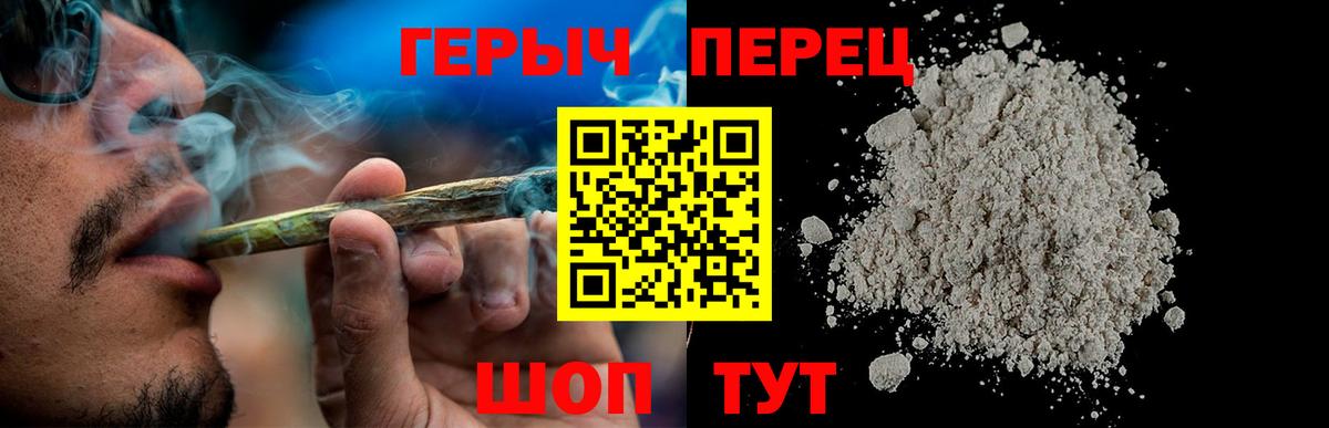 ГЕРОИН герыч Киржач