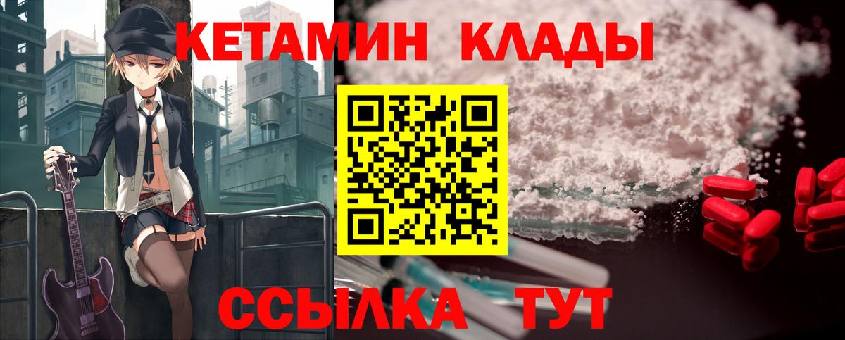 Кетамин VHQ  Вход с VPN  Киржач  КЕТАМИН ketamine 