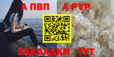 apvp Конаково