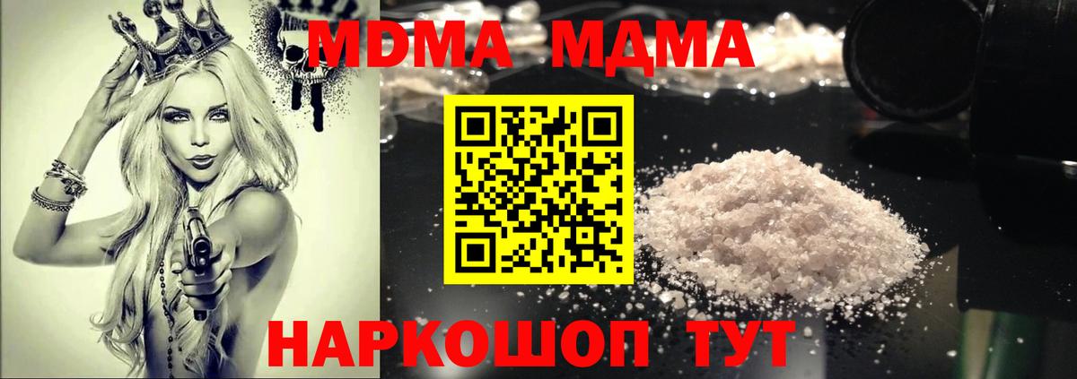 МДМА VHQ  Вход с VPN  Киржач  MDMA  МДМА Molly 