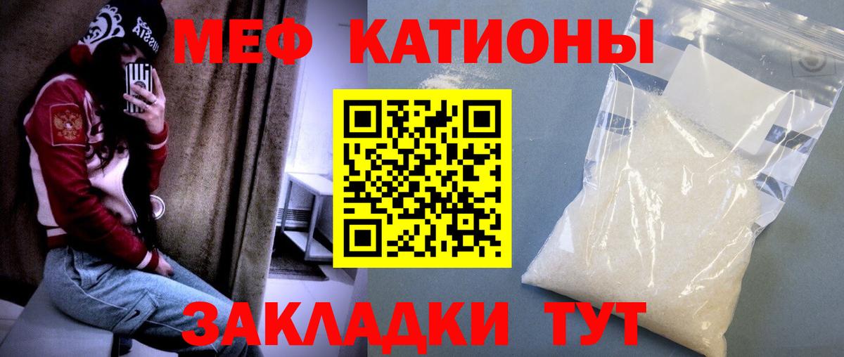 Меф мука  Меф 4 MMC  МЯУ-МЯУ  Вход с VPN  Киржач  МЕФ 