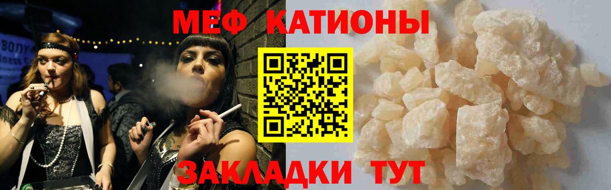 Меф мяу мяу мука Киржач