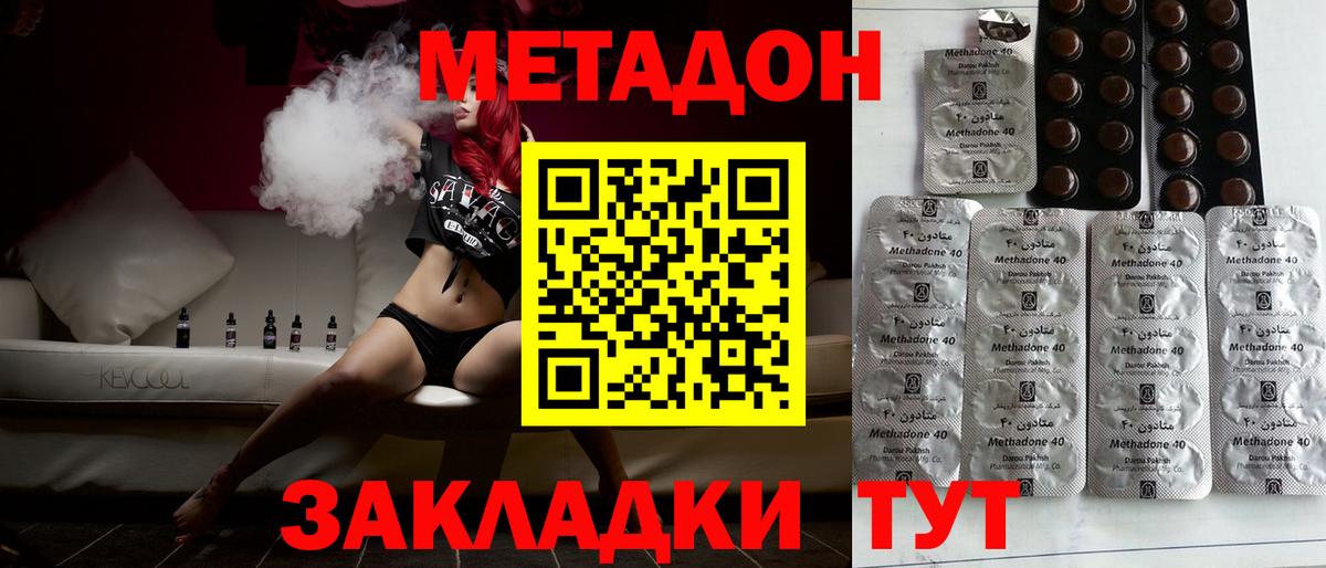 Метадон methadone  Метадон белоснежный    как зайти  Вход с VPN  Киржач 