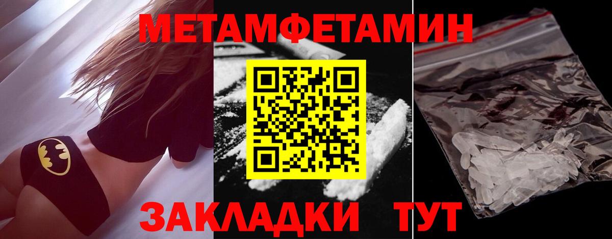 МЕТАМФЕТАМИН Methamphetamine Киржач