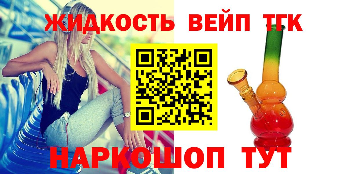 Дистиллят ТГК THC oil  Вход с VPN  Киржач 